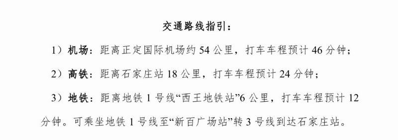 关于召开2024年河北省修建防水行业年会的通知|海内新闻|新闻中心|洛阳佳晟油品有限公司